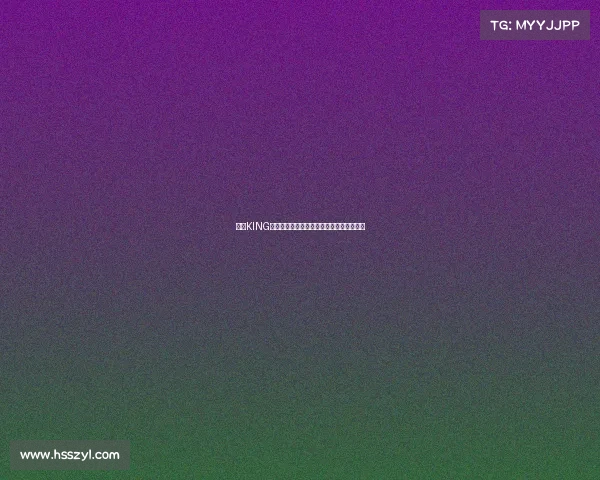 魔都KING电竞与篮球战队：开启全新竞界征程界征程